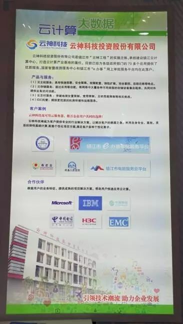 云神公司參展第十三屆中國南京國際軟件產品和信息服務博覽會，聚焦軟件外包服務