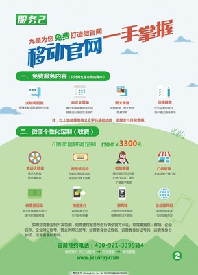 一站式數(shù)字服務(wù)，助力電商企業(yè)快速升級(jí)