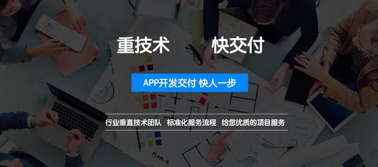 專業(yè)解讀 珠海三度網(wǎng)絡(luò)APP外包與定制開(kāi)發(fā)服務(wù)優(yōu)勢(shì)解析