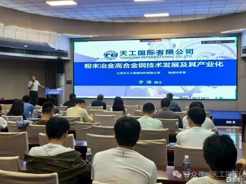 粉末冶金破局“卡脖子”技術(shù) 天工國際攜手西物院共創(chuàng)核聚變高端材料國產(chǎn)化新篇章