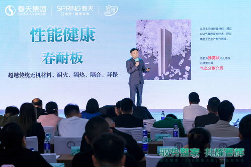 春啟新篇 360健康人居直營啟幕與新材料技術共鑒