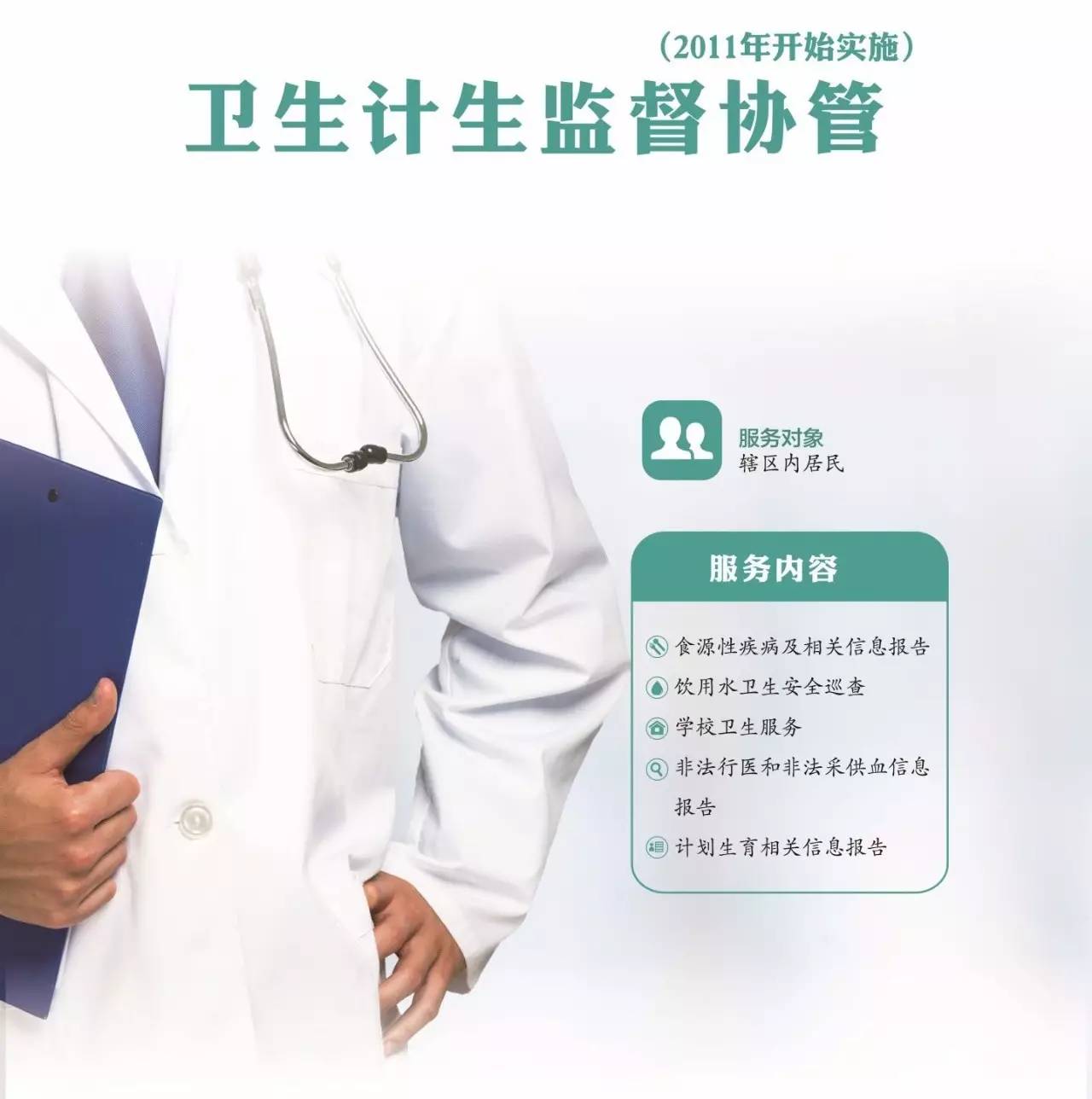 免費(fèi)！免費(fèi)！十二項(xiàng)國(guó)家基本公共衛(wèi)生服務(wù)全部免費(fèi)！